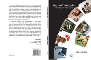 Samaja Prashna Cover