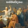භාෂාව හා සන්නිවේදනය