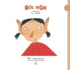 බූරු පවුල