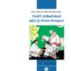 ටිබෙට් ජාතිකයින්ගේ ශුද්ධ වූ ස්නාන මංගල්‍යය