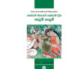 තෙවැනි මාසයේ තෙවැනි දින නැටුම් ගැයුම්