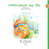 The House that Holds Us All - Tamil