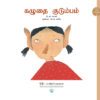 The Donkey Family - Tamil