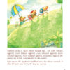 Building a Mansion - Sinhala - Image 2