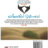 නේරංජනේ ඉස්නානේ - Image 2