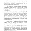 Prince III (ප්‍රින්ස්ගේ රහස් දූතයා) - Image 4