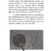 Seven Brief Lessons on Physics (භෞතික විද්‍යාව ගැන කෙටි පාඩම් හතක්) - Image 5