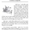 මෝඩ වෘකයා කතා පෙළ - 1 - Image 3