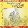 මහනුවර යුගයේ අප්‍රකට විත්ති - 1