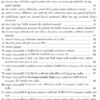 Handbook of COVID-19 Prevention (Sinhala) - Image 10