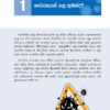 Handbook of COVID-19 Prevention (Sinhala) - Image 12