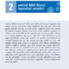 Handbook of COVID-19 Prevention (Sinhala) - Image 13