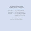 Handbook of COVID-19 Prevention (Sinhala) - Image 5