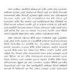 Handbook of COVID-19 Prevention (Sinhala) - Image 6