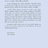 Handbook of COVID-19 Prevention (Sinhala) - Image 7