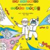 COVID-19 Awareness [Booklet - Sinhala]
