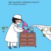 COVID-19 Awareness [Booklet - Sinhala] - Image 5