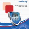 Handbook of COVID-19 Prevention (Tamil)