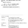 Handbook of COVID-19 Prevention (Tamil) - Image 2