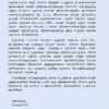 Handbook of COVID-19 Prevention (Tamil) - Image 5