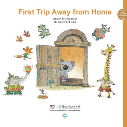 First Trip Away from Home
