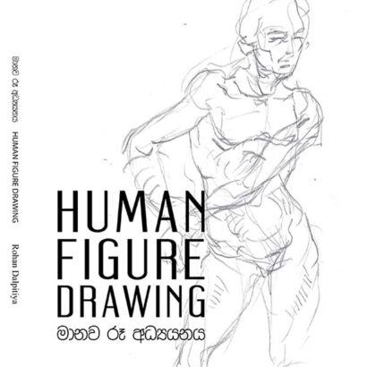 Human Figure Drawing