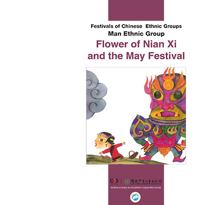 Flower of Nian Xi and the May Festival