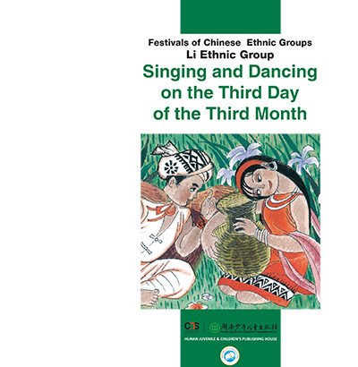 Singing and Dancing on the Third Day of the Third Month