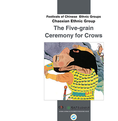 The Five-grain Ceremony for Crows