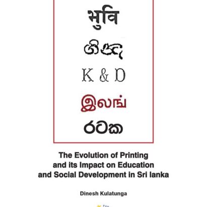 The Evolution of Printing  (Black & White)