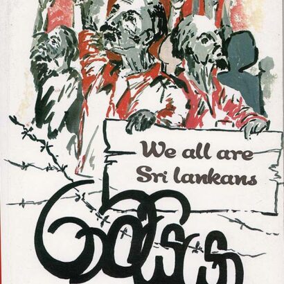 රාමයියා